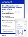 Concept     (Blond Touch Intensive White lightening powder) PURE WHITE, 500 