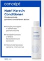 Concept     (Nutri Keratin conditioner), 300 