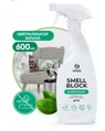 Smell Block   Professional 600 