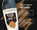 EXXE - . ENERGY 50 1119