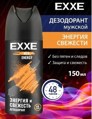 EXXE - . ENERGY 150 8683