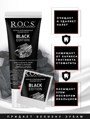 ROCS   BLACK EDITION   74,0