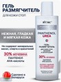  Pharmacos Pantenol Urea -       150 