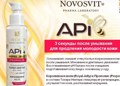 NOVOSVIT API ROYAL JELLY PROPOLIS  -   100
