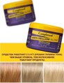 Compliment Anti-Yellow Blond - / , 500