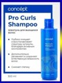 Concept     (PRO Curls Shampoo), 300 