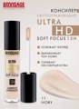 LUXVISAGE   Ultra HD soft focus 12 H  11