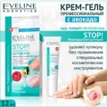 Eveline Nail Therapy Professional -  12