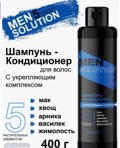  Men solution -    400 