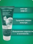  Colastin      Collagen+Elastin 75 