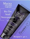  Bio-Tox Snail Neuropeptide  flash-     75 