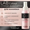  Lab colour - /,100 .