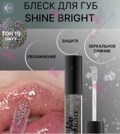 BelorDesign Shine bright     10 
