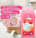 Dory -     1 