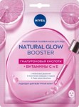 Nivea   Natural Glow Booster 28 