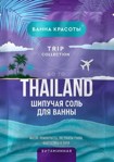       Go to Thailand   100 