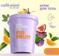 CAFE MIMI CLS    Fig Fruit 200  562525