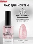 LUXVISAGE    3D Holographic  705   11 