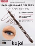 LUXVISAGE   Kagal syper stay    Brown