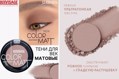 LUXVISAGE    Color Matt  13 Ash Rose