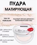LUXVISAGE   Ultra matt  101 Porcelain 30 
