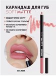 LUXVISAGE    Soft Matte  604 Pink