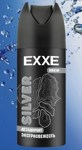 EXXE -  Silver 150  3526