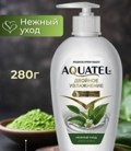 Aquatel -     280 
