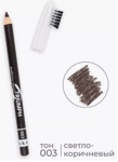 Triumph    Eyebrow Pencil      003 - CW-219