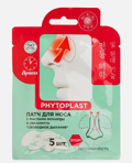  MI-RI-NE PHYTOPLAST        