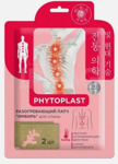  MI-RI-NE PHYTOPLAST      