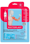  MI-RI-NE PHYTOPLAST       8 