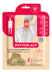  MI-RI-NE PHYTOPLAST       