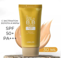  LEBELAGE BB       SPF 50+ 30  1850