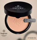 Bogenia Velvet   Powder Compact  104 12  BG 640