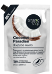 ORGANIC SHOP   Coconut Paradise 2000 