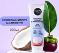 ORGANIC SHOP    Coconut Yogurt&Mangosteen  200 