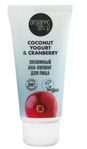 ORGANIC SHOP  -   Coconut yogurt & cranberry 50 