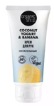 ORGANIC SHOP     Coconut Yogurt&Banana 50 