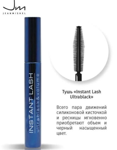 JEANMISHEL    Instant Lash Ultrablack&volume 10 956