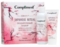 Compliment   Japanese Ritual -   200 + -   80 1311