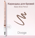 DIVAGE    Eyebrow Pencil Basic  02 