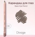 DIVAGE    Eye Pencil Basic  06 