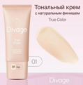 DIVAGE   True Color  01 -