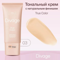 DIVAGE   True Color  03 -