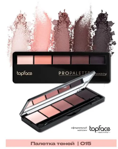 TopFace    Pro Palette Eyeshadow  15 12,5   501