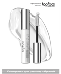 TopFace Instyle          Brow Lash Serum  802