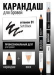 Alvin Dor + Perfect Brow Duetto      01 Soft Black