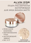 Alvin Dor   Mineral Banana Matte 8 LSP-01