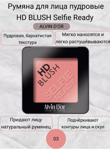 Alvin Dor   HD Blush selfie ready  3 B2-3